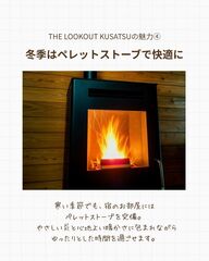 THE LOOKOUT KUSATSU-image