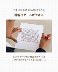 THE LOOKOUT KUSATSU-image