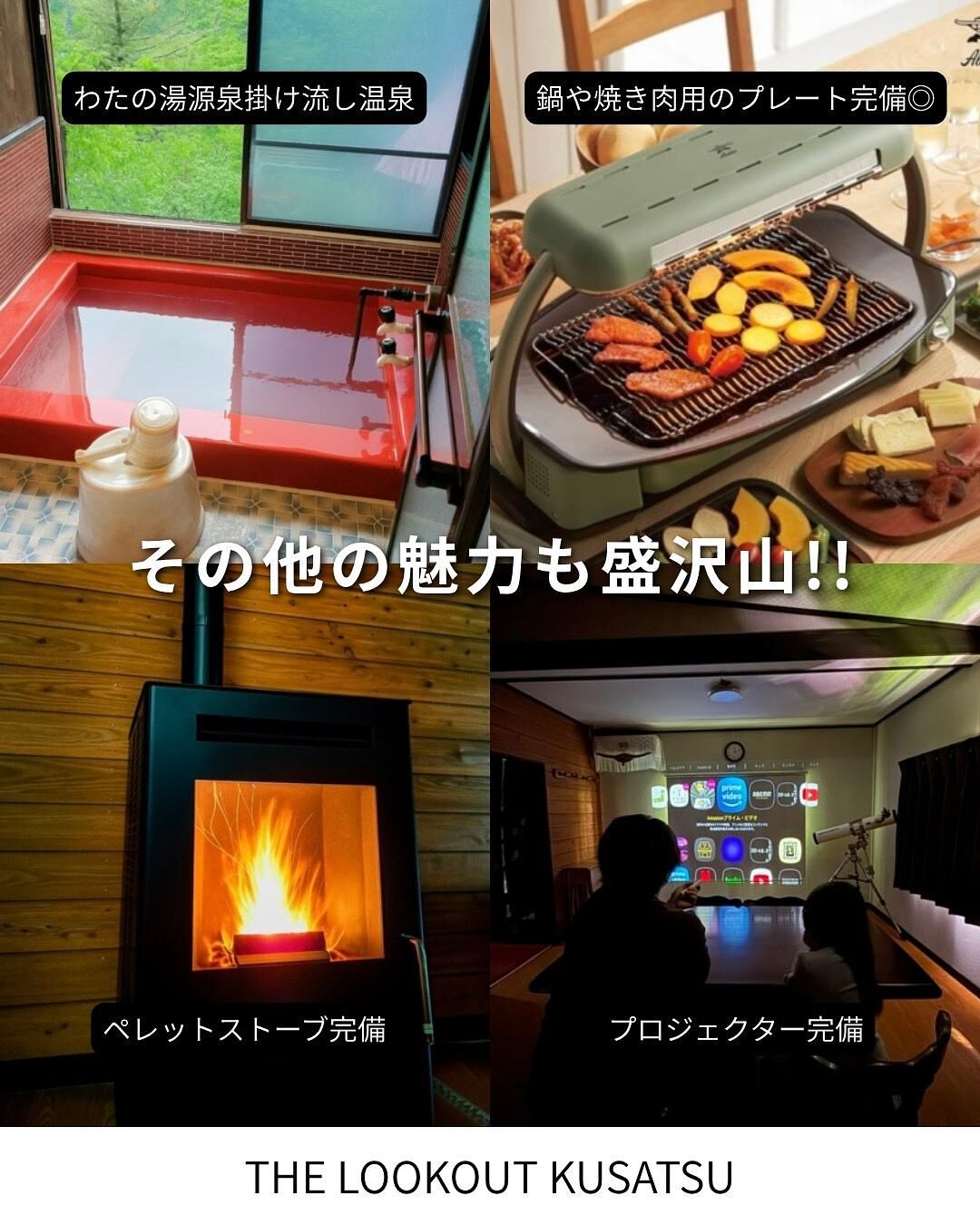THE LOOKOUT KUSATSU-image