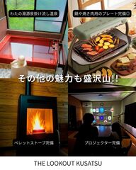 THE LOOKOUT KUSATSU-image