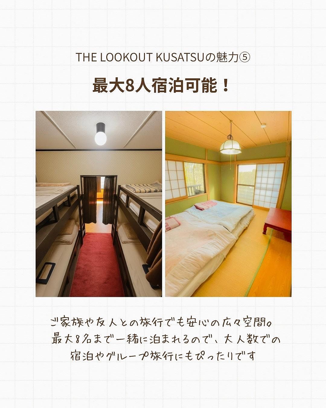 THE LOOKOUT KUSATSU-image