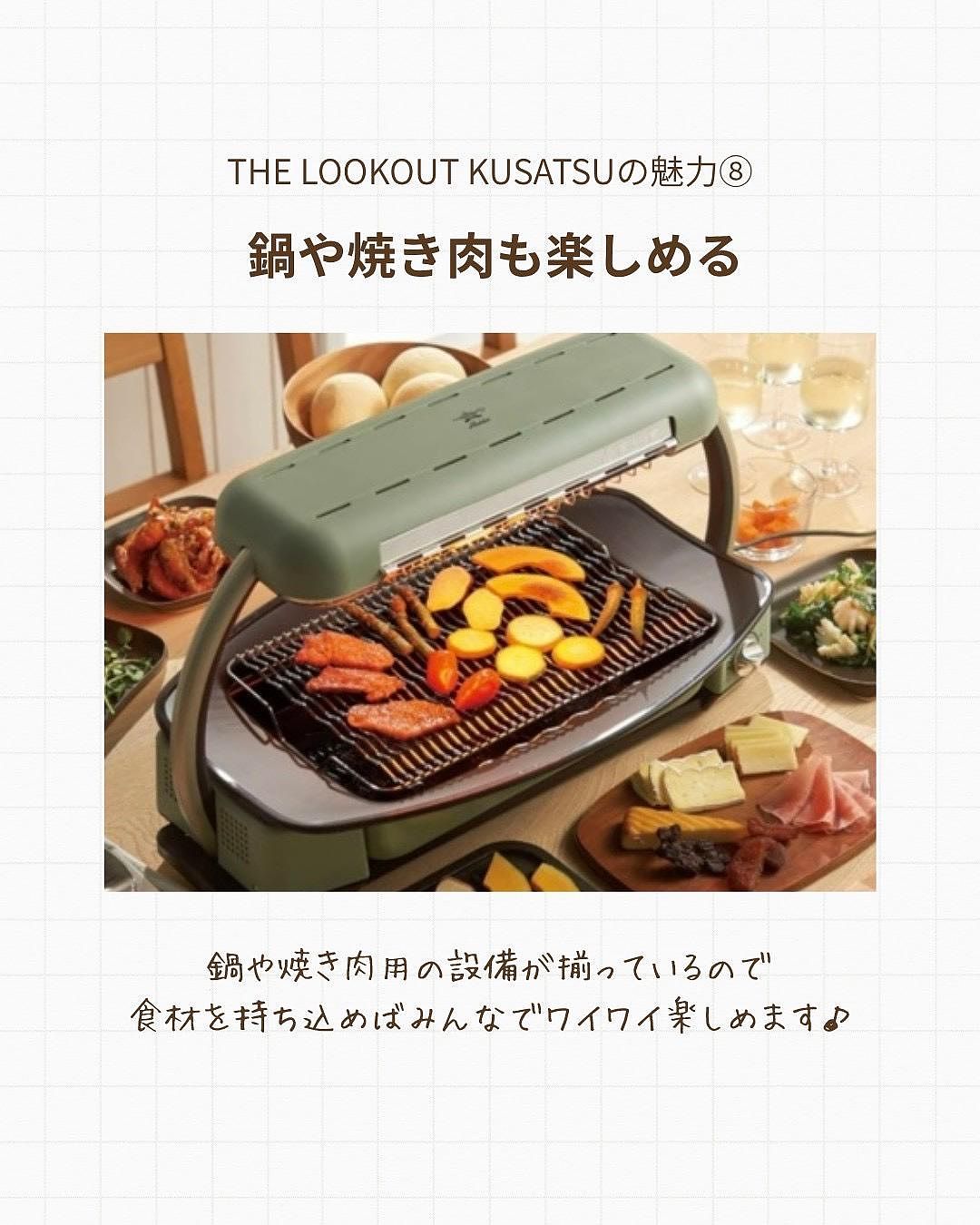 THE LOOKOUT KUSATSU-image