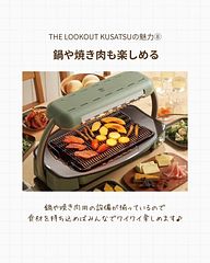 THE LOOKOUT KUSATSU-image