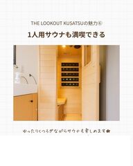 THE LOOKOUT KUSATSU-image