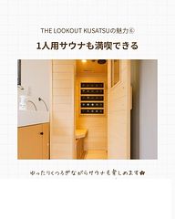 THE LOOKOUT KUSATSU-image