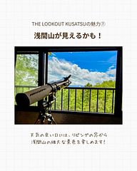 THE LOOKOUT KUSATSU-image