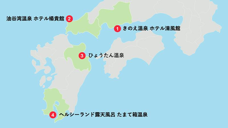 中国・九州で露天風呂を満喫！日帰りで楽しめるおすすめの温泉スポット4選