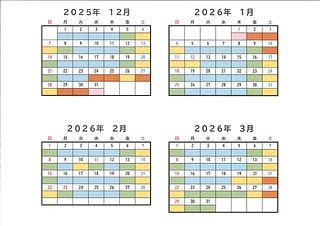 料金カレンダーになります。