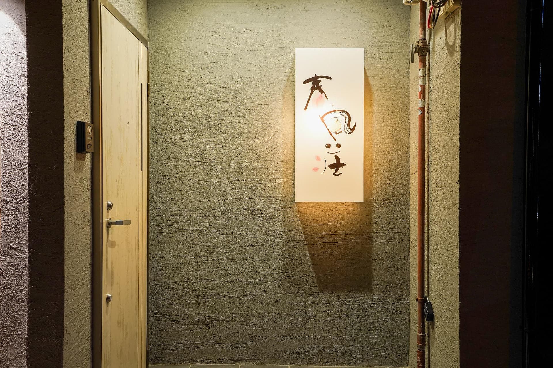 春風荘 IMAZATO-image