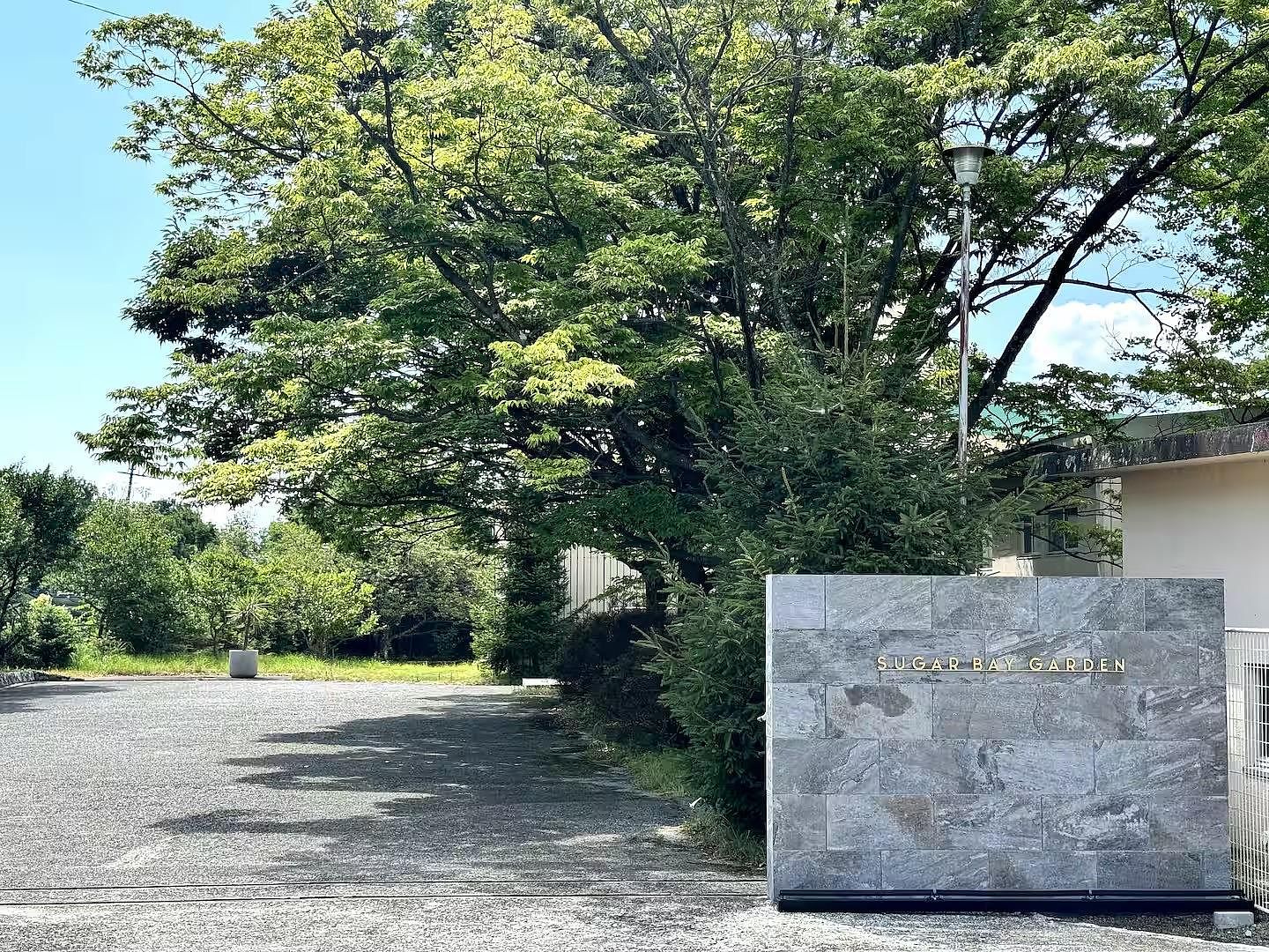 SUGAR BAY GARDEN-image