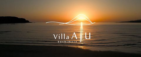 Villa AjU / 和歌山県 串本・勝浦