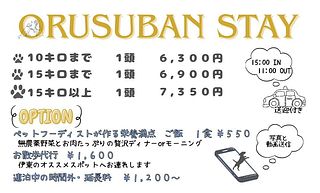ORUSUBAN STAY
