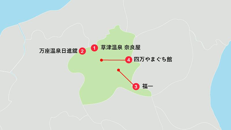 群馬旅行で訪れたい！おすすめの日帰り温泉スポット4選