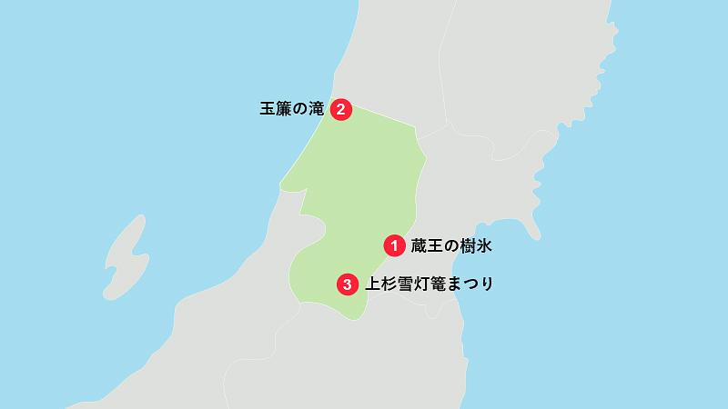 東北の冬を満喫！山形県でおすすめの観光スポット3選