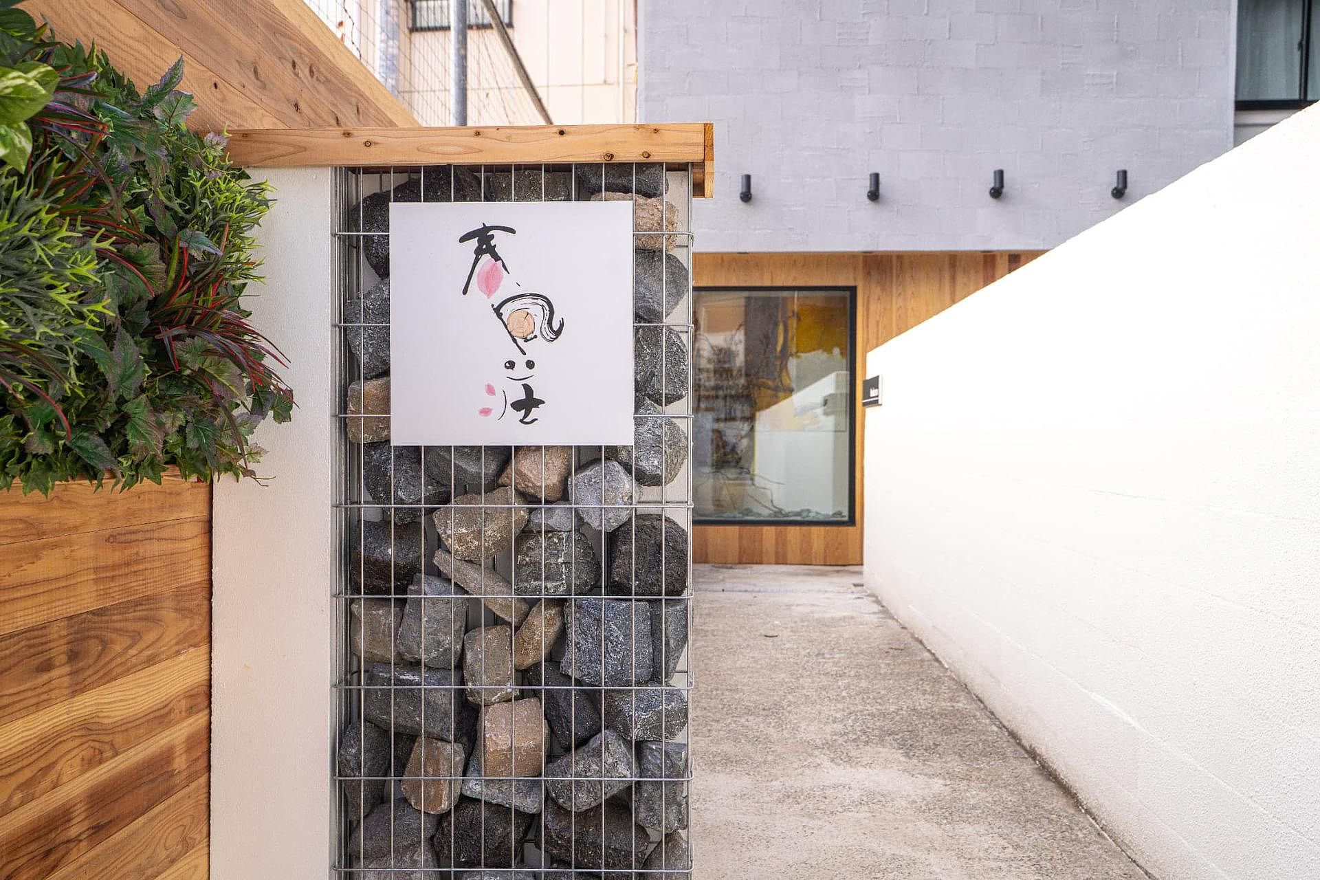 春風荘　大正-image