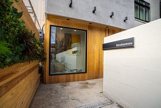 春風荘 大正-image