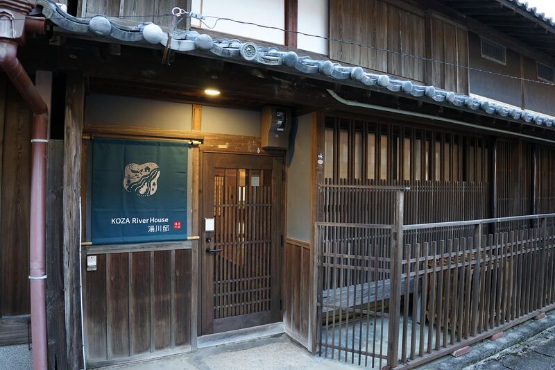 KOZA River House 湯川邸-image