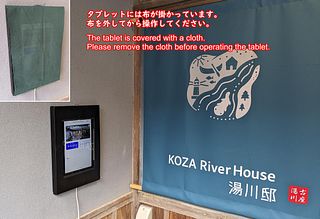 KOZA River House 湯川邸-image