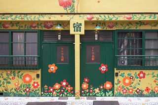 レトロ名駅 ニッカの宿［1号室］-image