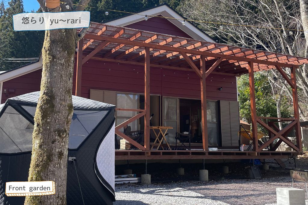 貸別荘 悠らり 山梨県 道志村 Yu～rari-image
