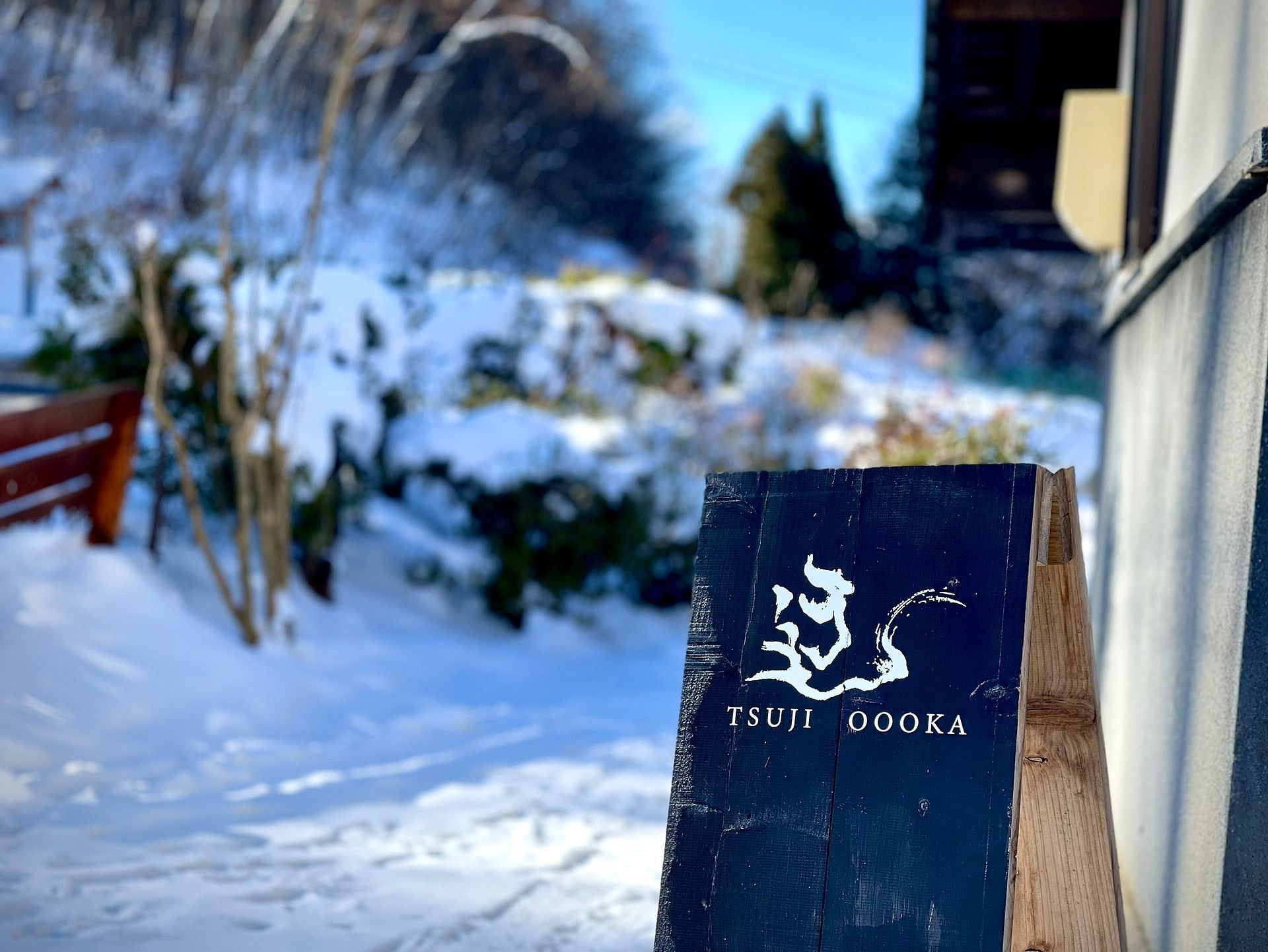 サウナ付き一棟貸し宿 大岡辻-tsuji oooka--image