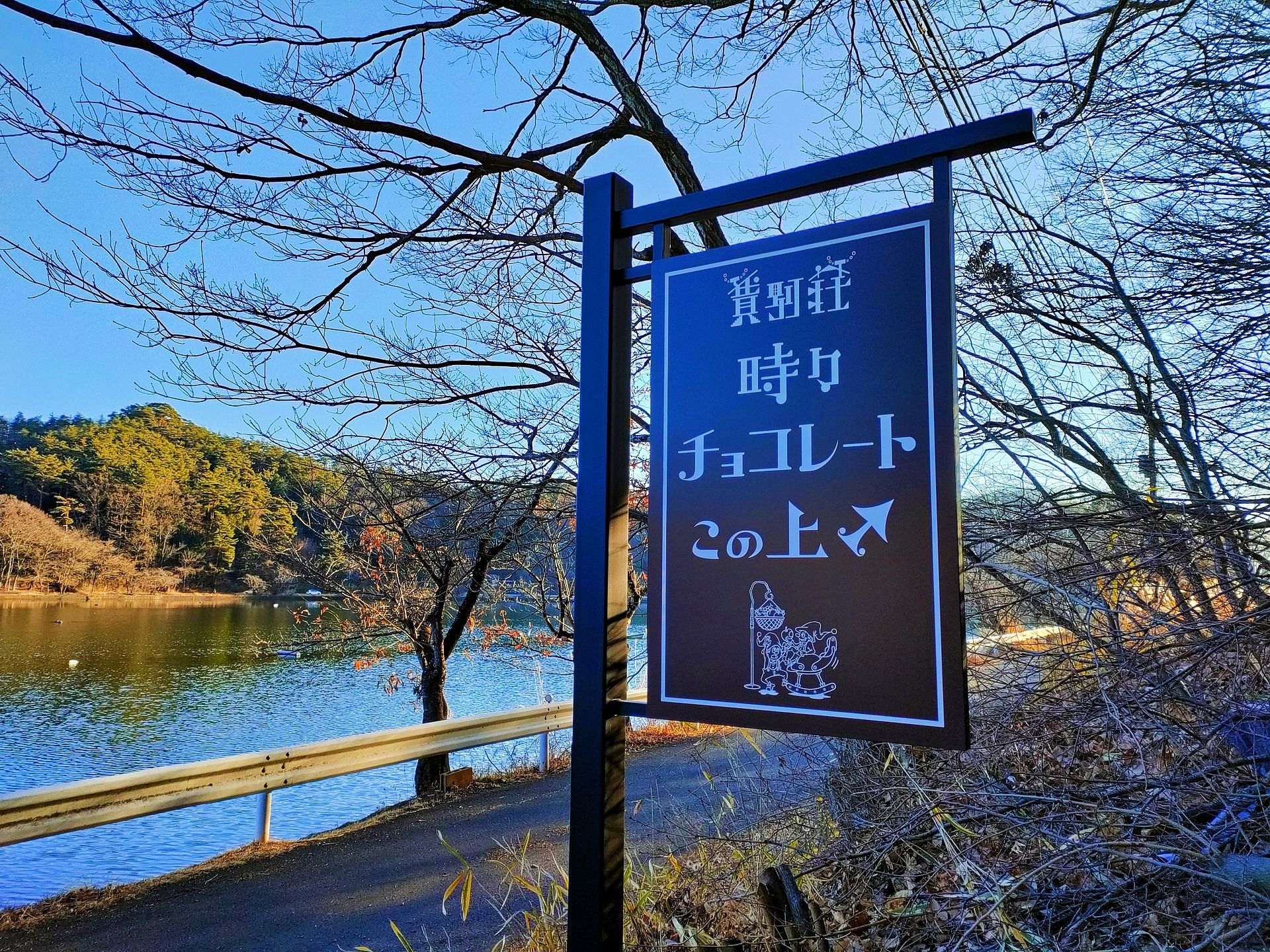 目印のサインボードから坂を少し上がった場所です