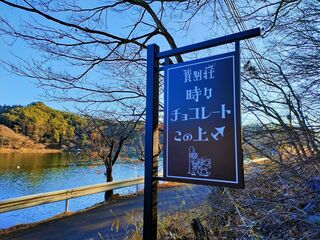 目印のサインボードから坂を少し上がった場所です