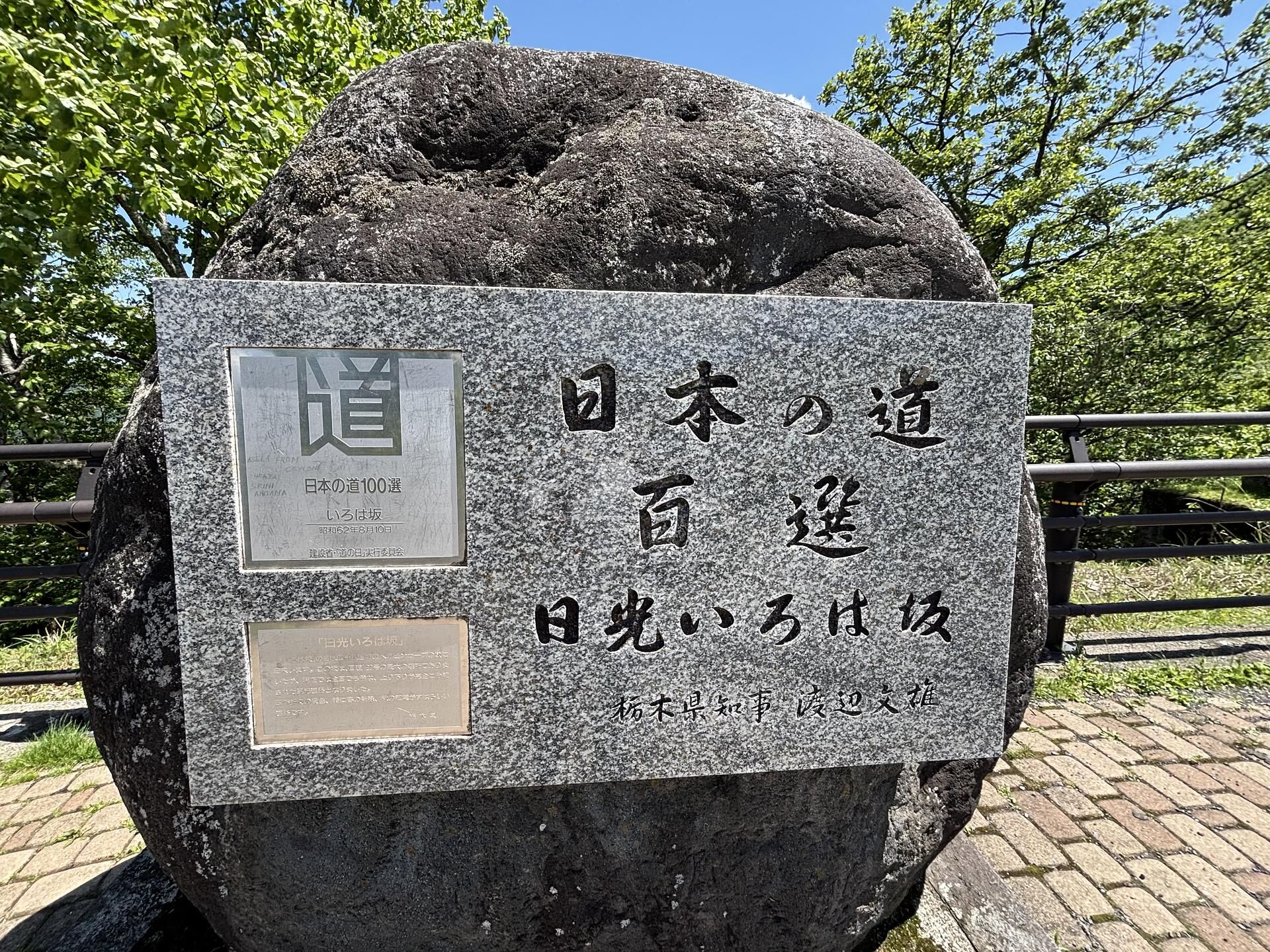 ポーラーリゾート日光５-image