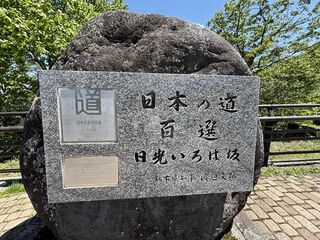 ポーラーリゾート日光5-image