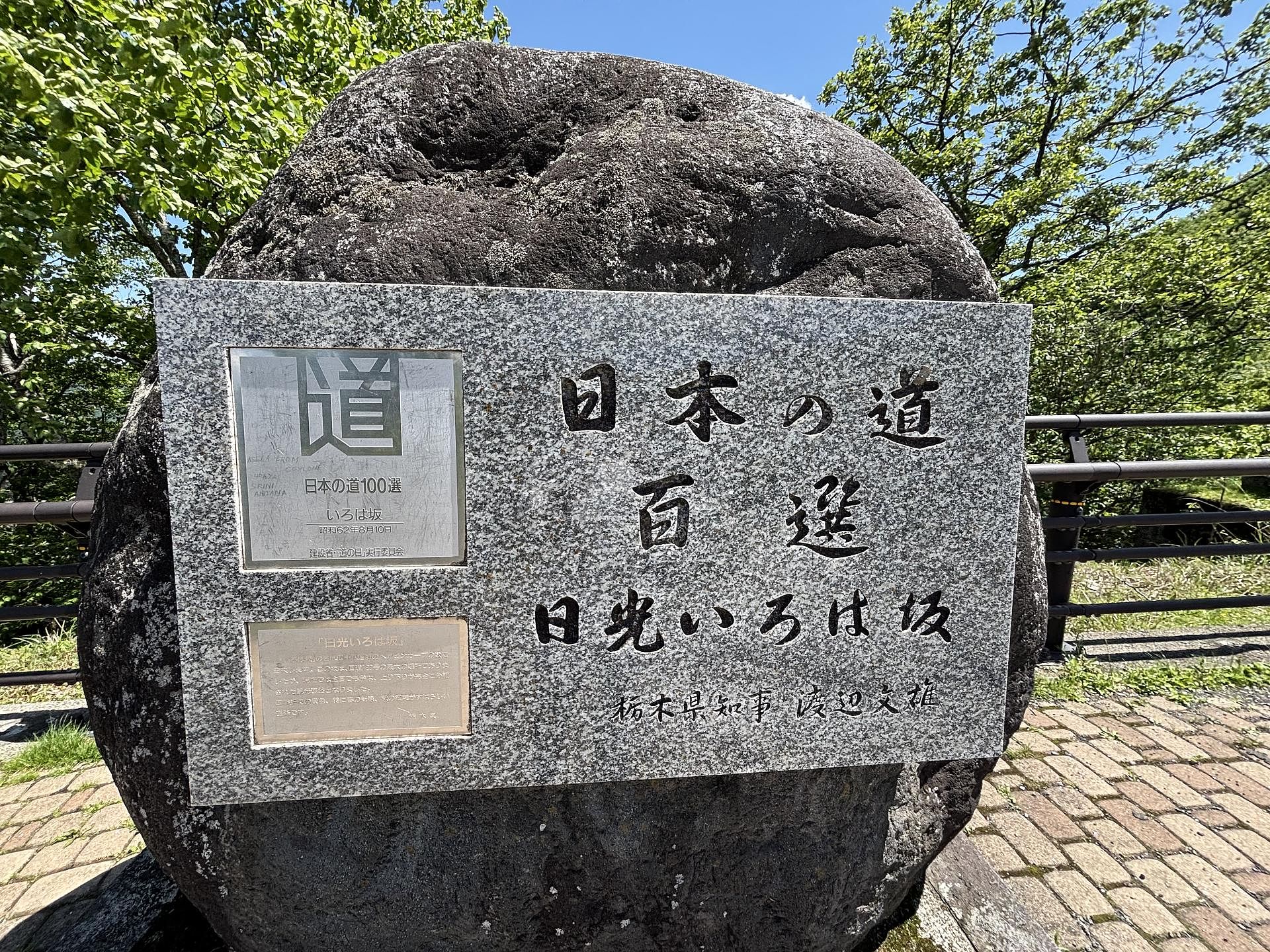 ポーラーリゾート日光５-image