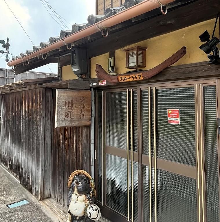 皆様お宿　川風-image