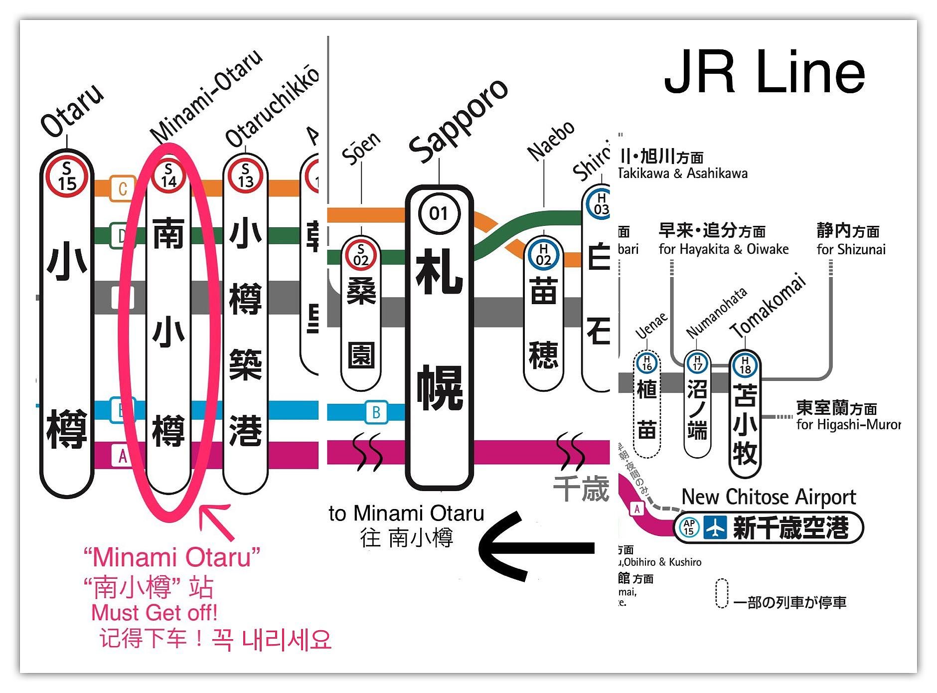 空港から直行JR