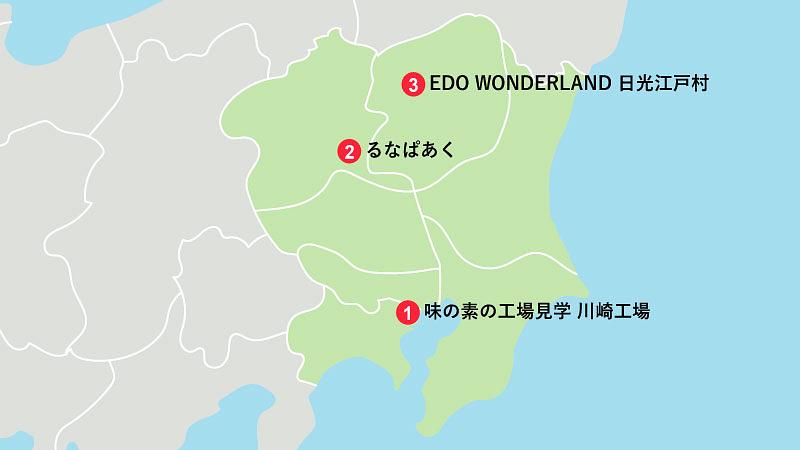 春休み旅行に最適！関東・甲信越の穴場おすすめの穴場観光スポット3選