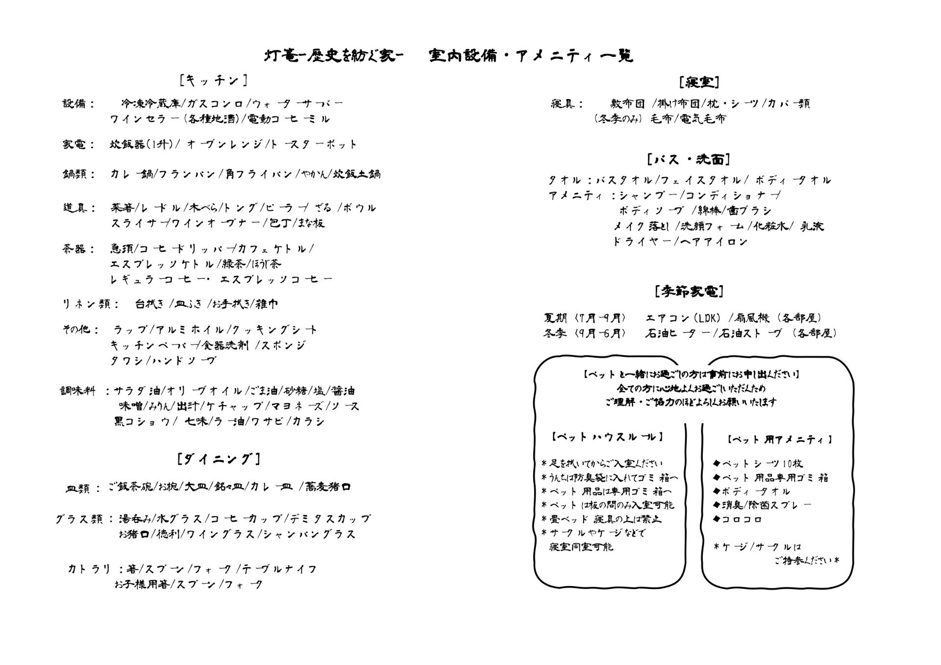 灯篭-歴史を紡ぐ家--image