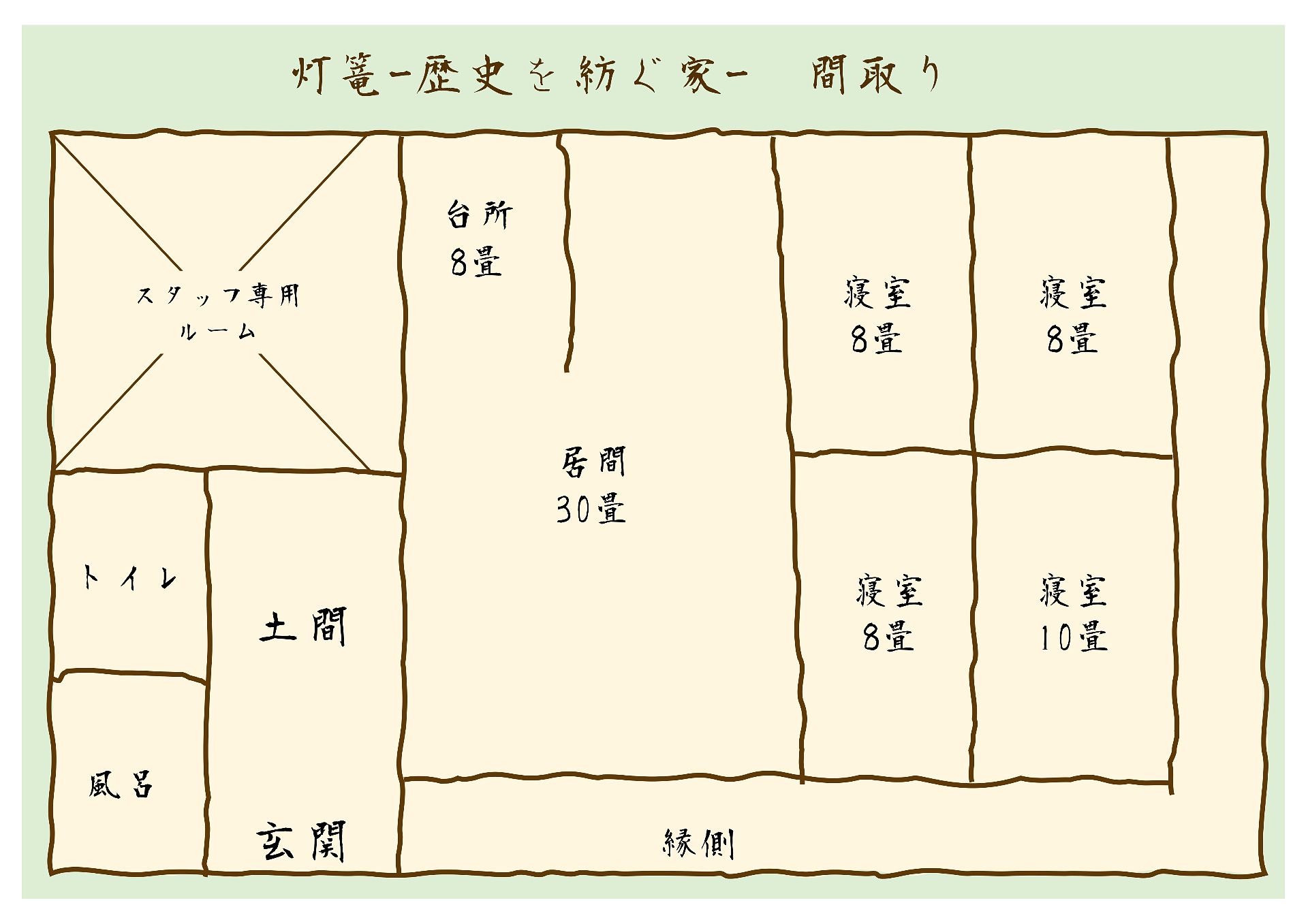 灯篭-歴史を紡ぐ家--image
