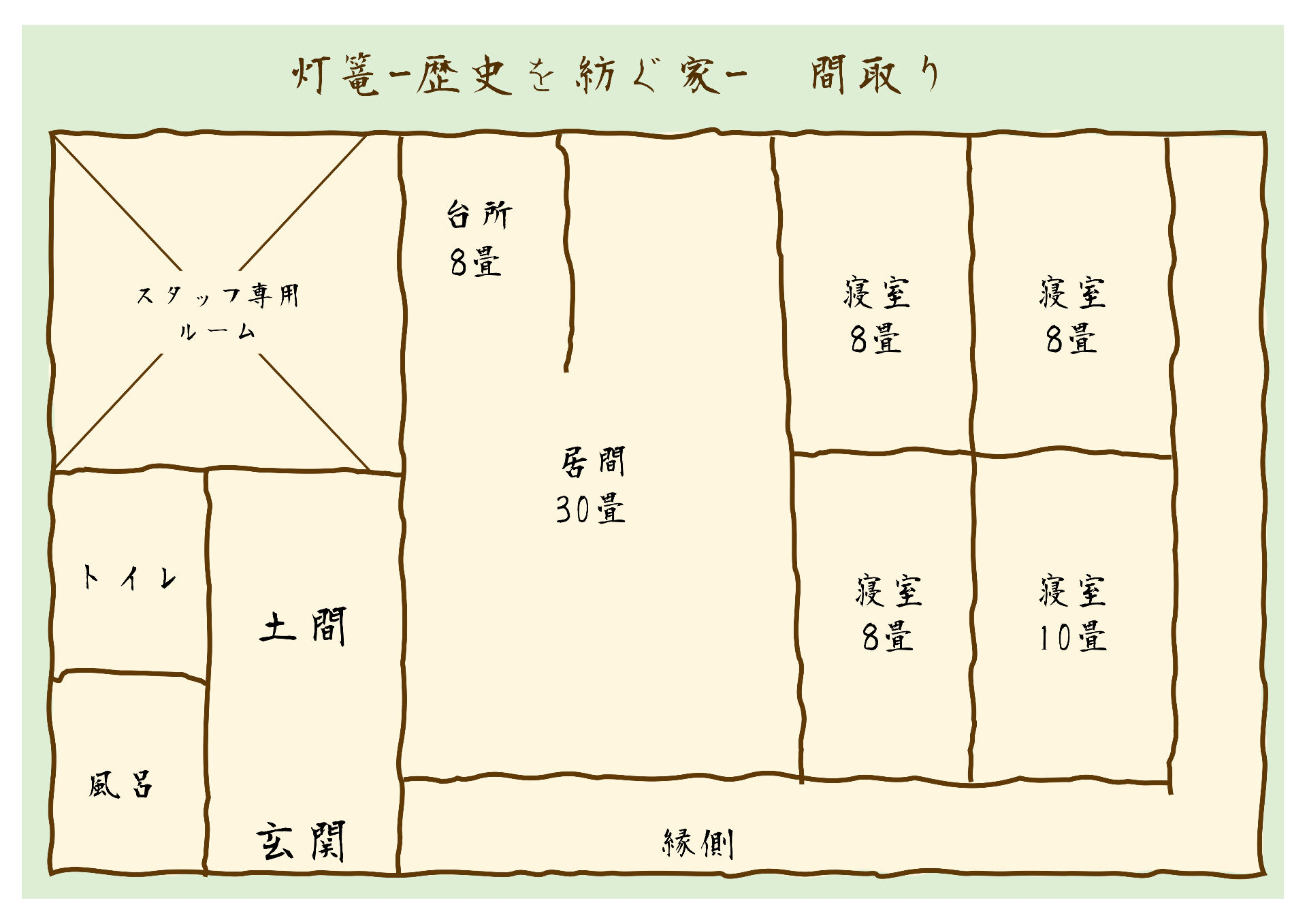 灯篭-歴史を紡ぐ家--image
