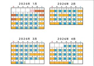 料金カレンダーになります。