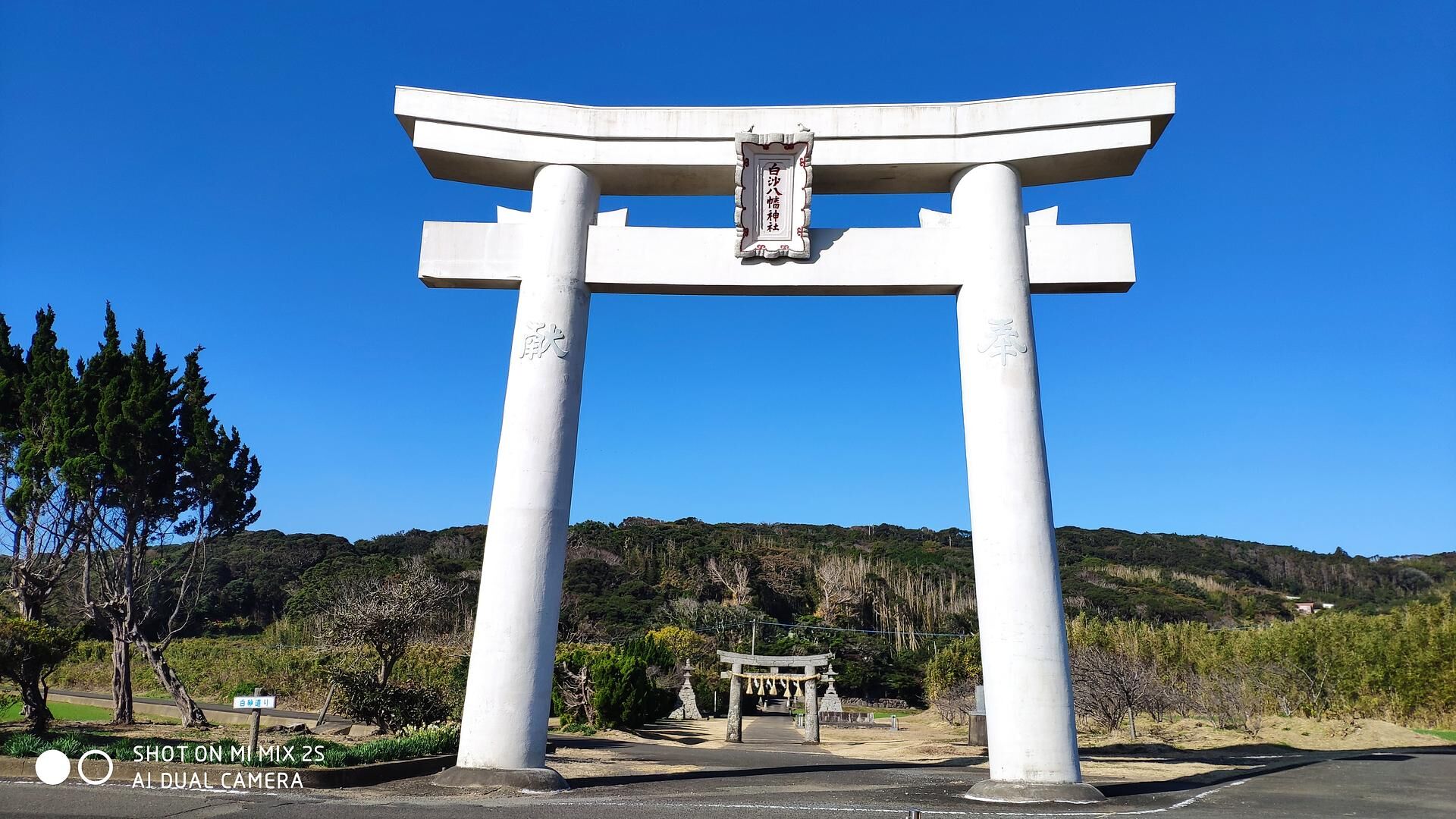 白砂八幡宮