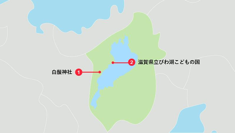 高島市エリアでおすすめの琵琶湖観光スポット2選