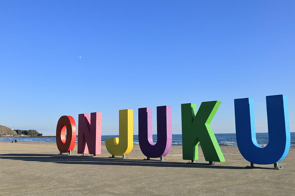 御宿海岸沿いに並ぶONJUKUモニュメントと海を背景にしたフォトスポット