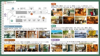 小学校が隅々まで使いたい放題！