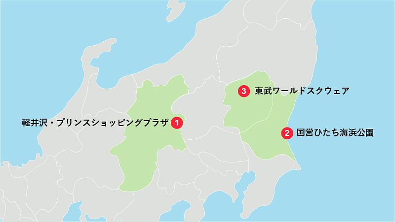 写真映えと買い物を満喫♪甲信越・関東女子旅スポット3選