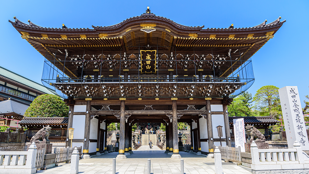 成田山