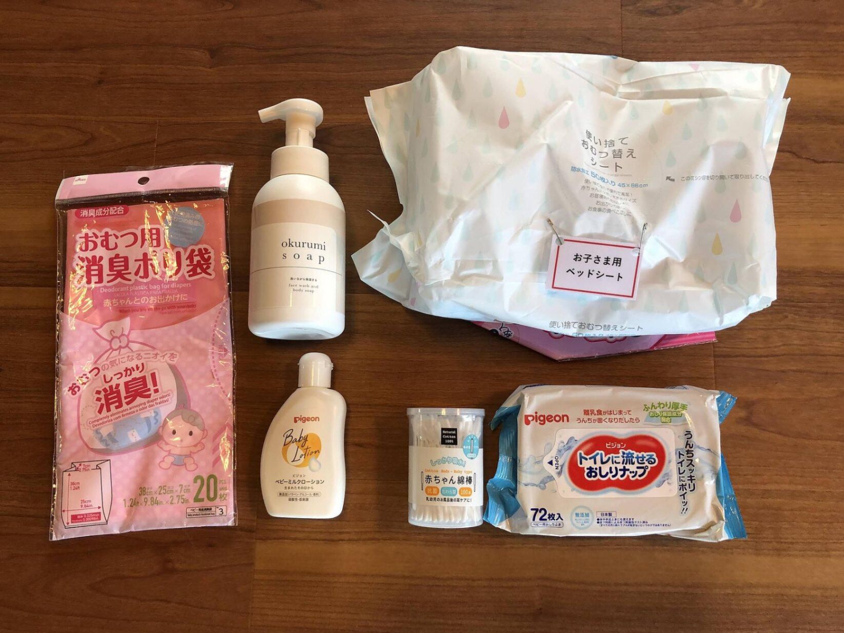 お子様用品