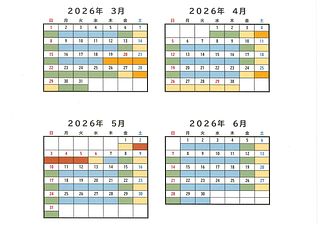 料金カレンダーになります。