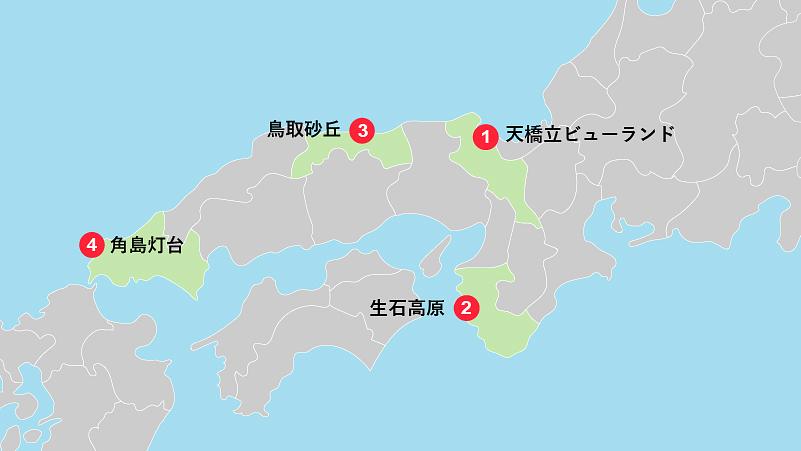 日本海の名景と大自然を楽しめる！関西・中国エリアで夏のカップル旅行におすすめの観光スポット4選