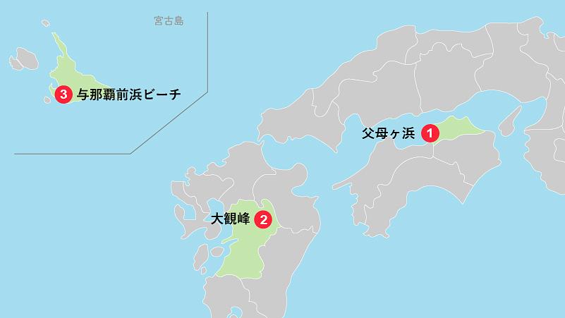 天空パノラマとエメラルドの海を堪能！四国・九州・沖縄エリアで夏のカップル旅行におすすめの観光スポット3選