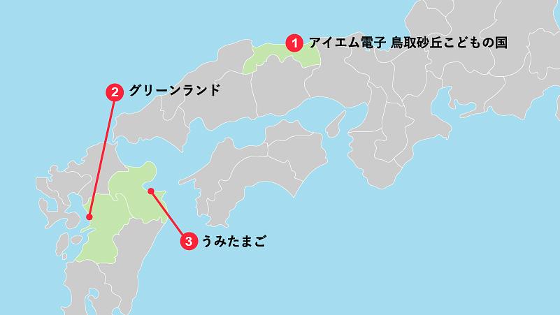 屋外アクティビティと海の魅力を堪能！中国・九州エリアで夏休みの家族旅行におすすめの観光スポット3選