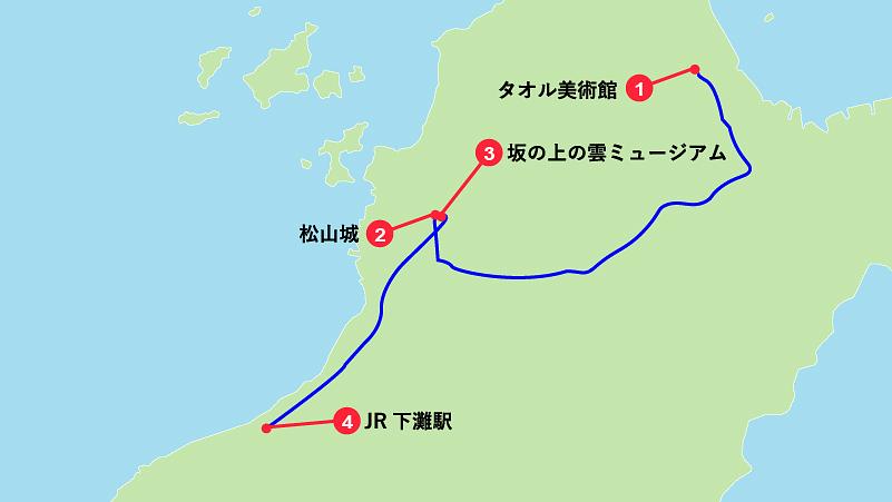 2日目｜愛媛観光のモデルコース
