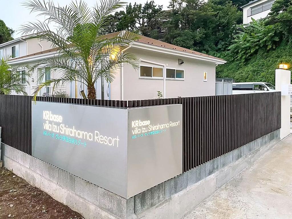 KRバーズヴィラ伊豆白浜リゾート Aqua -KR base villa IzuShirahama Resort -